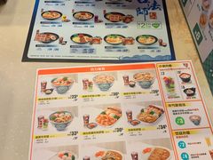 菜单-吉野家(锦辉商城黄河路店)