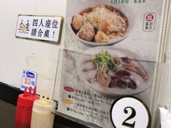 -盛记粥面(佐敦店)