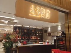 -北京厨房(SKP店)