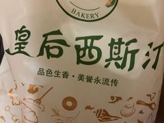 -皇后西斯汀饼店(文化路店)