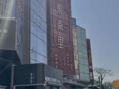-东南里湖景餐厅·新闽菜(浦西万达店)