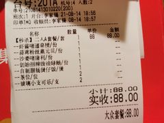 账单-啫神·广州地标美食(北京路店)