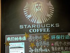 -星巴克(北京三里河东路店)