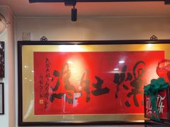 -爆肚冯(廊房二条店)