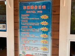 -十渡东湖港风景区