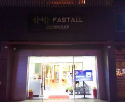 -易型AT20科技健康