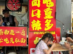 -双冰面馆(茶南店)