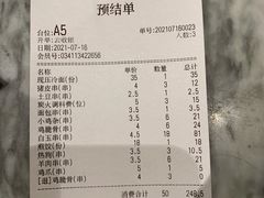 账单-白玉·朝鲜族烤串(深圳Kkone店)