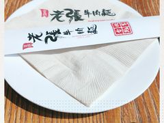 -老张牛肉面(天津万象城店)