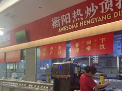 -湘江红·湖南招牌菜(莲花南路店)