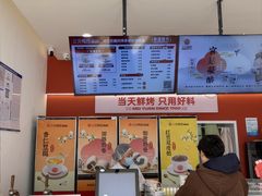 -三元梅园(永定路店)