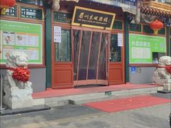 -眉州东坡(团结湖店)