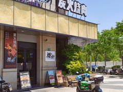 -樱嘢·炭火烧肉(惠南店)