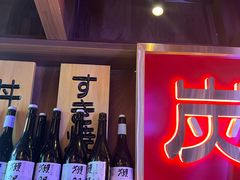 -弓二·烧鸟居酒屋(财富购物中心店)