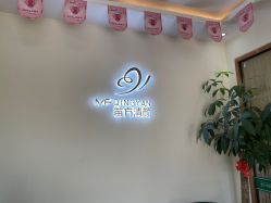 -苗方清颜专业祛痘连锁机构