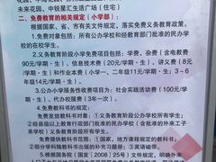 -苏州工业园区星湾学校