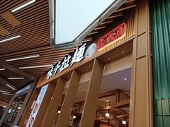 -味千拉面(江城大道永旺梦乐城店)