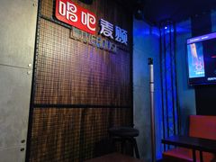 -唱吧麦颂KTV(西单华威潮铺街店)