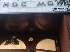-CHOCMONS巧克怪兽(屏风街店)