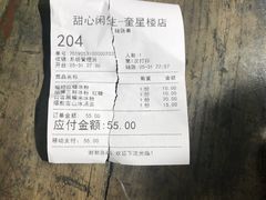 -甜心闲生传统手工冰粉(奎星楼店)