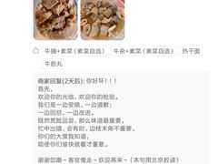 -老广州牛杂(深圳白石洲总店)