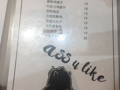 菜单-茶力的小怪兽(梅林卓悦汇店)