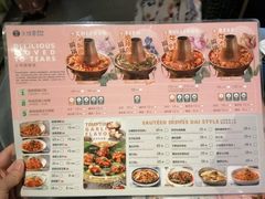 菜单-浩海火燒雲傣家菜(静安芮欧店)