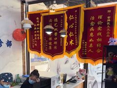 -永信齿科·永典口腔门诊部(浦东店)