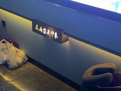 -蓉府金足印象(新城市广场26分店)
