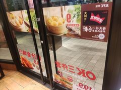 -肯德基(万科城店)