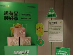 -恒彩家装·品质整装(集团店)