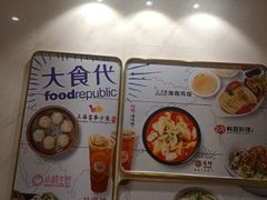 -大食代美食广场(上海中心店)