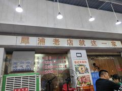 -徐记老店天麻火腿鸡(犀浦店)
