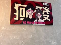 -狗發汉堡(湖塘店)
