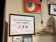 -75幢私房菜馆