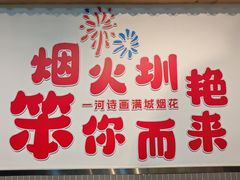 -笨罗卜浏阳菜馆(龙华鹏润达店)