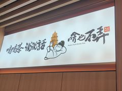 景观位-茶话弄(北京凯德MALL大峡谷店)