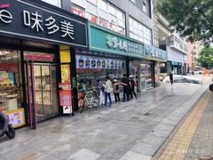 -紫光园清真北京小吃(广渠门内店)