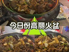 -朝族高丽火盆(长白山总店)
