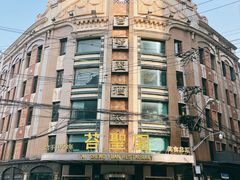 -乾隆美食·本帮菜(黄河路店)