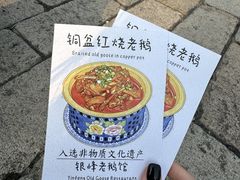 -金典银峰老鹅馆·昆山菜(亭林公园店)