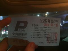 -光启城时尚购物中心