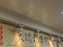 -天瑞福云南过桥米线(十里河店)
