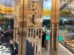 门面-袁记云饺(西安路店)