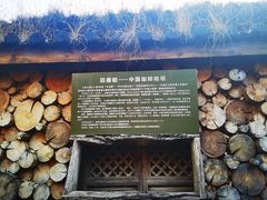 -田德能咖啡博物馆
