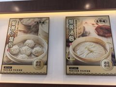 -老淮城·长鱼面(河下古镇店)