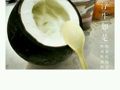 -志龙皇冠吃货椰子铺