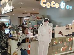 -CoCo都可(虹口龙之梦店)