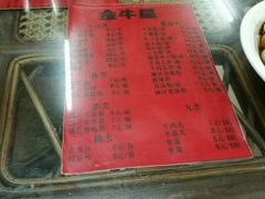 -金牛星食杂店(德政北路店)