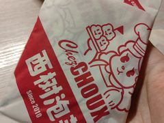 -西树泡芙(北京清河万象汇店)